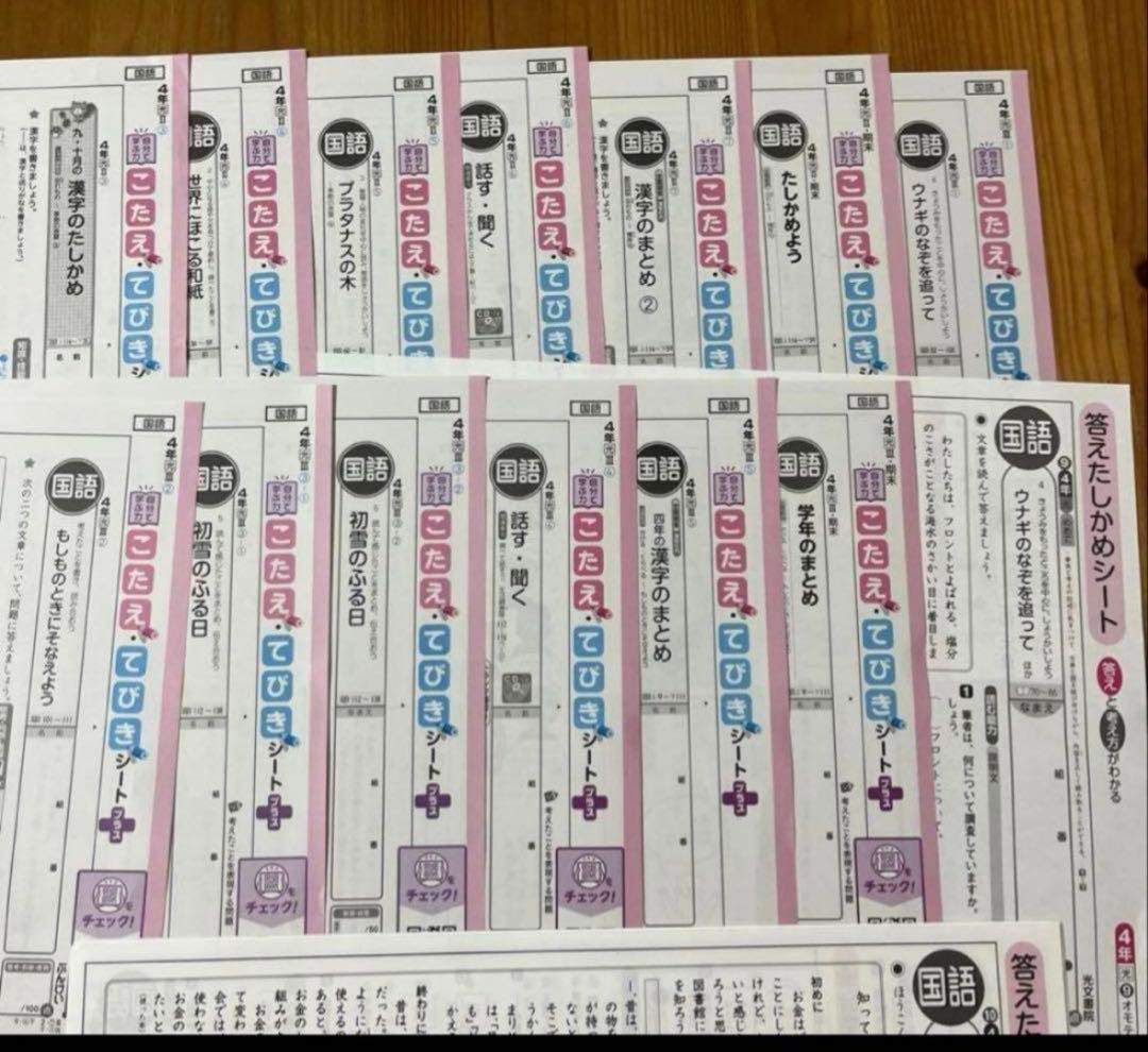 2022年　カラーテスト　答えふりかえりシート　小学4年生
