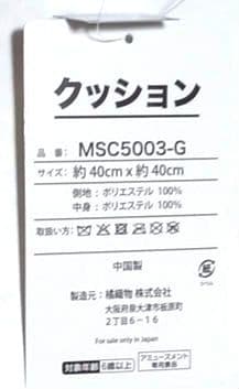 値下げ 大谷翔平 クッション 17 サイン入り 約40cm