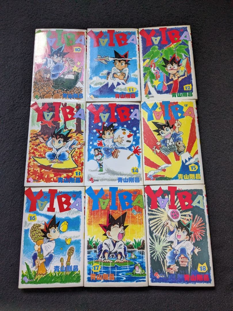 YAIBA　1-24巻　全巻セット　青山剛昌　鉄刃　鬼丸　宮本武蔵　雷神　風神