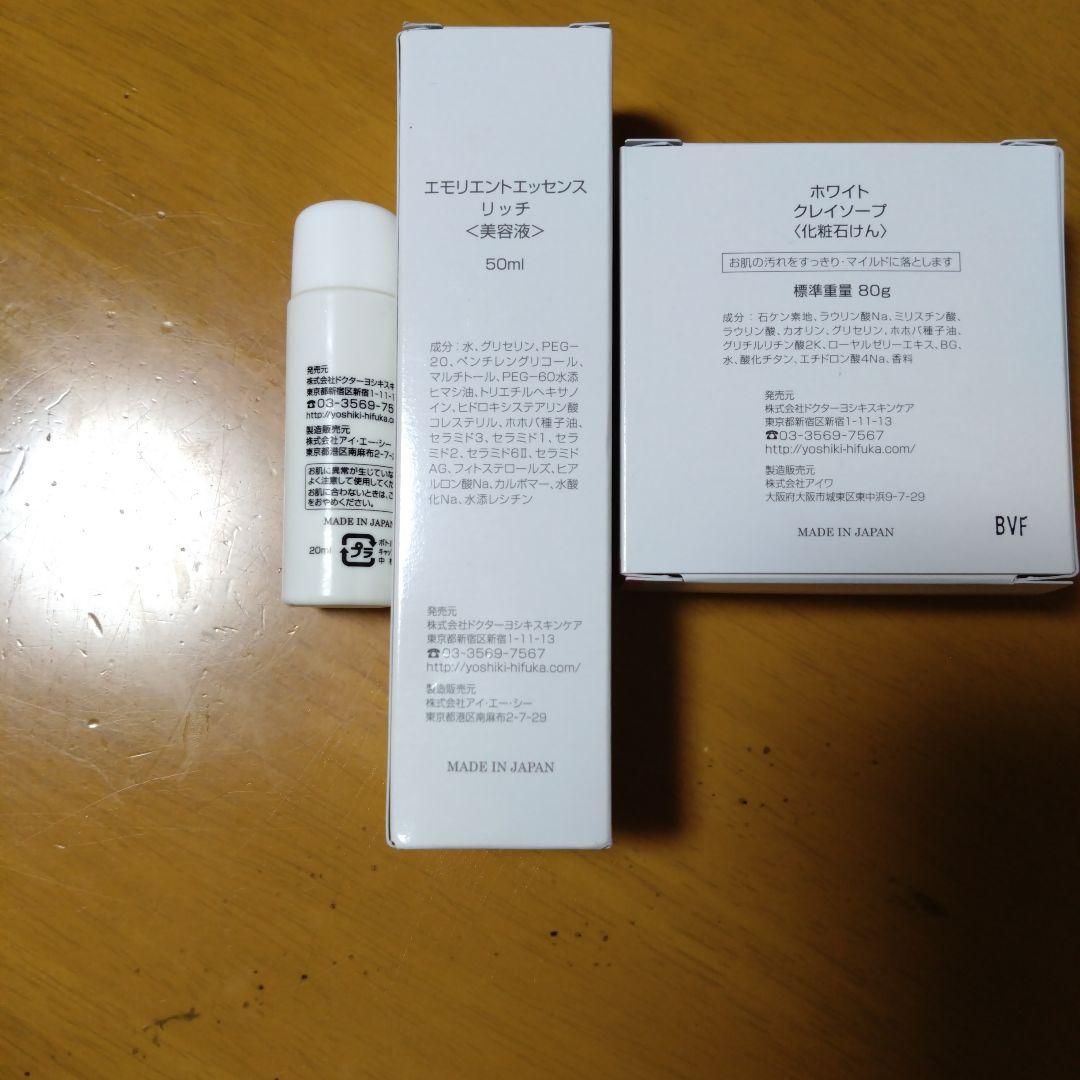 Dr.Y エモリエントエッセンスリッチ 50ml化粧石けん化粧水サンプル吉木伸子