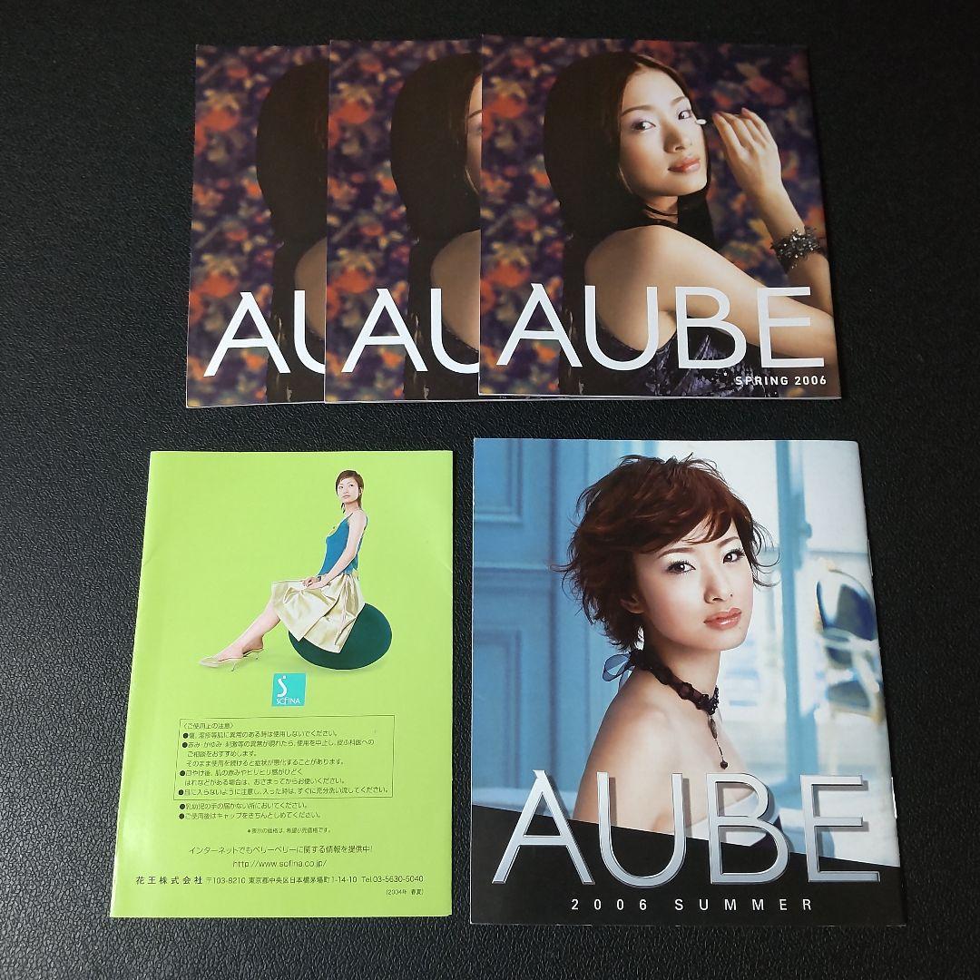 上戸彩 セット★CD・DVD・AOKI ・ロッテ『SFREA』など