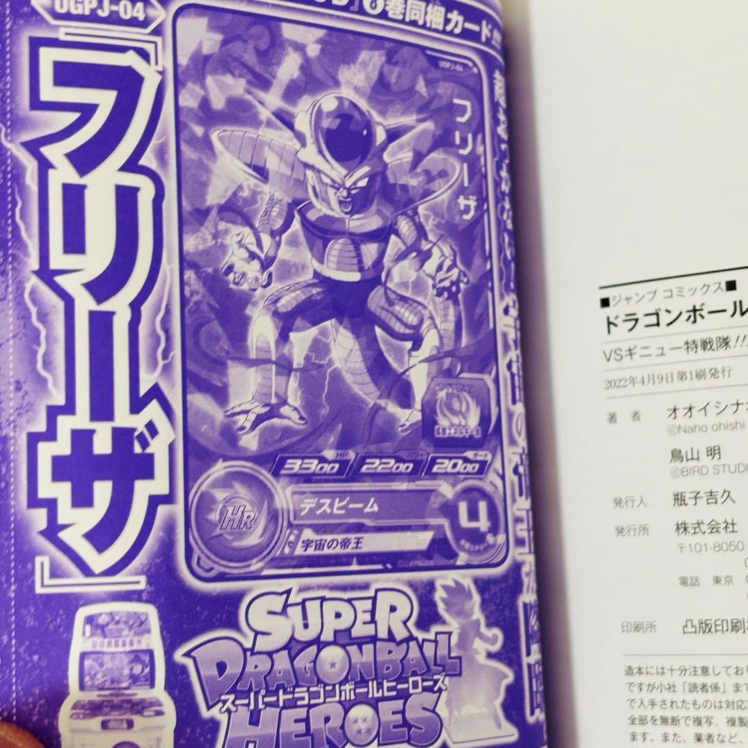 ドラゴンボールSD 1〜10巻