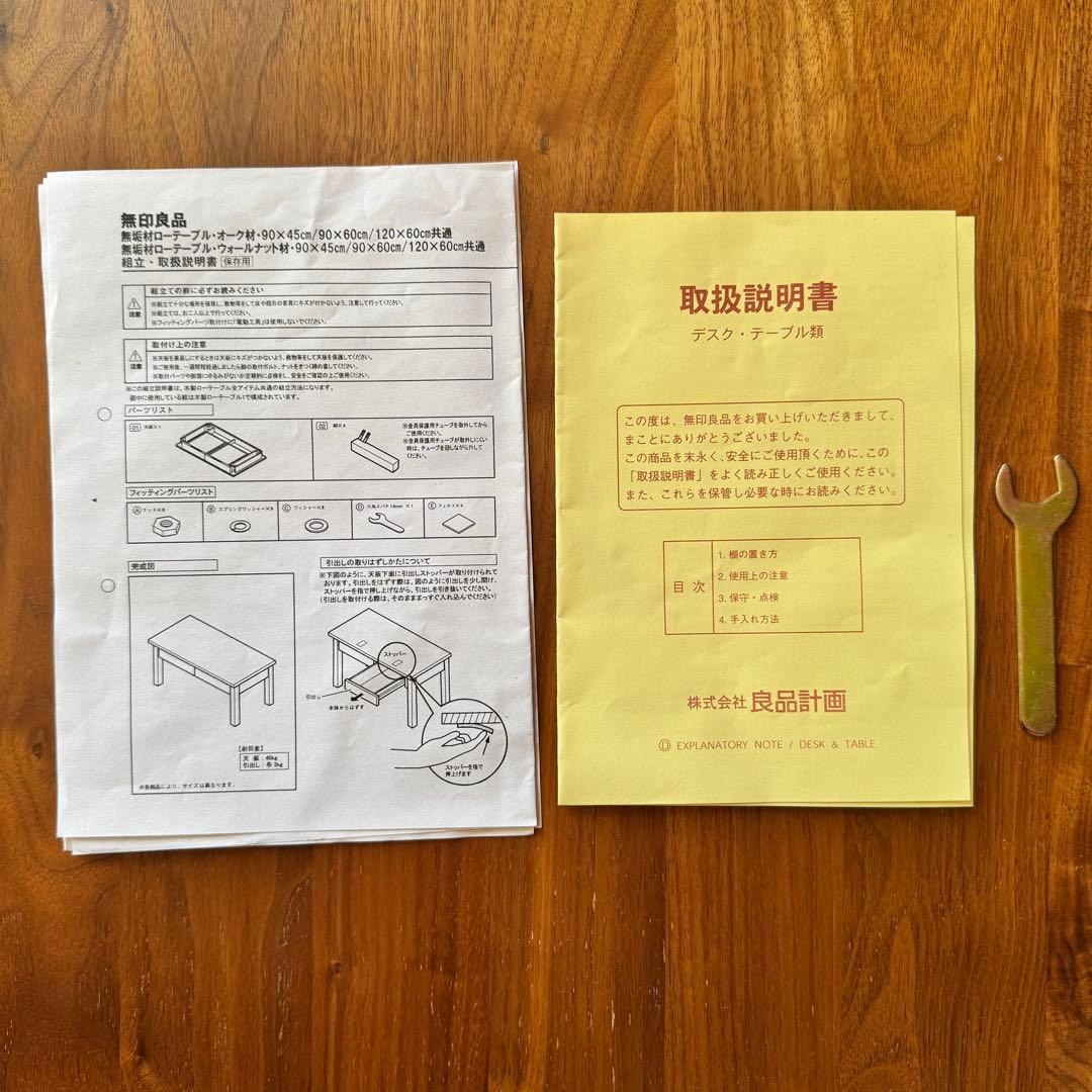 無印良品 ウォールナット ローテーブル 120cm x 60cm【廃盤品】