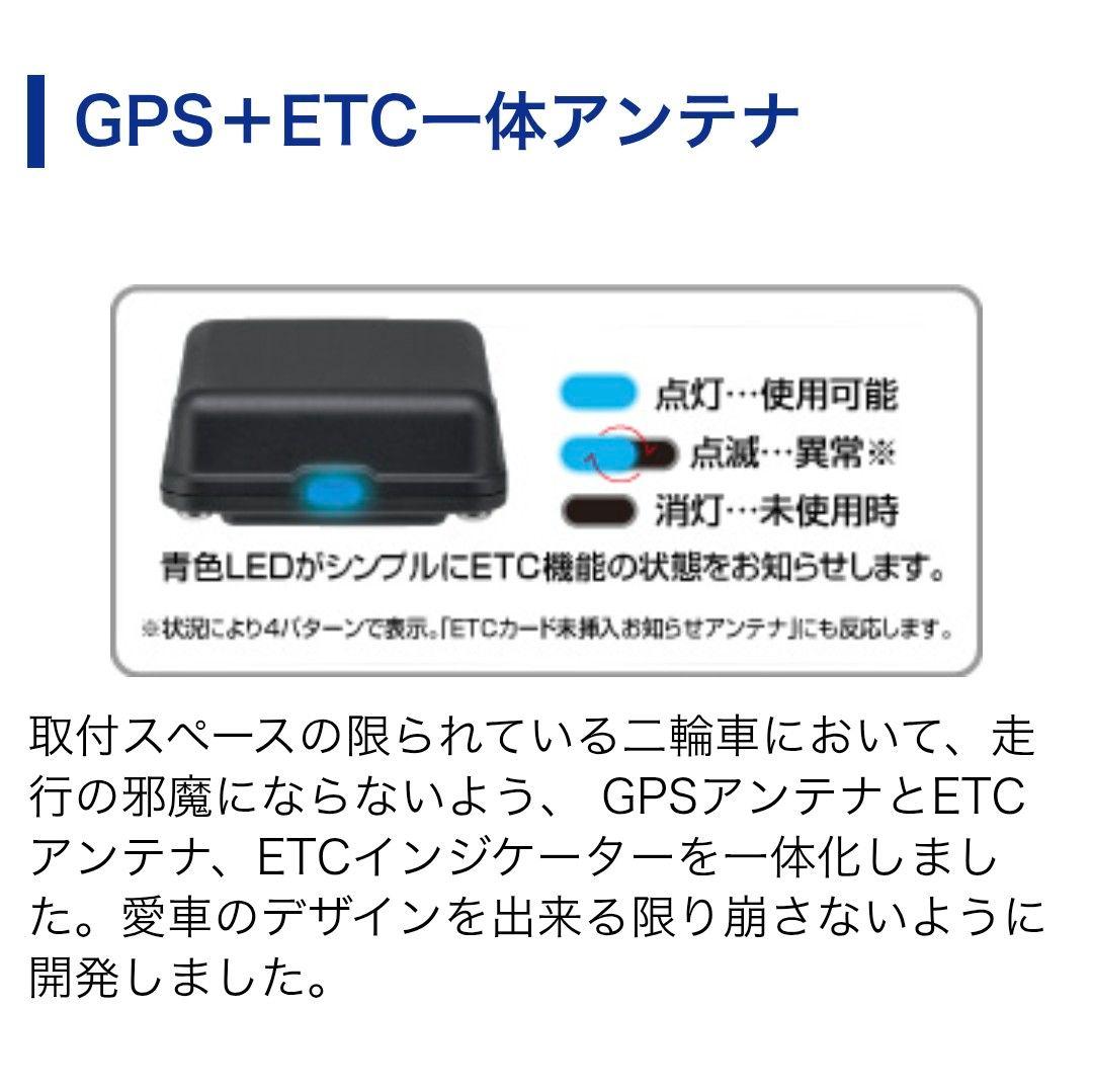 バイク用　ETC　車載器　ミツバ　BE700　 　【1067】