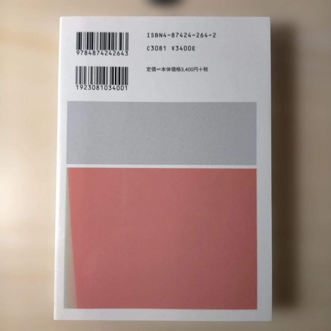 現代語法新説 (三上章著作集)