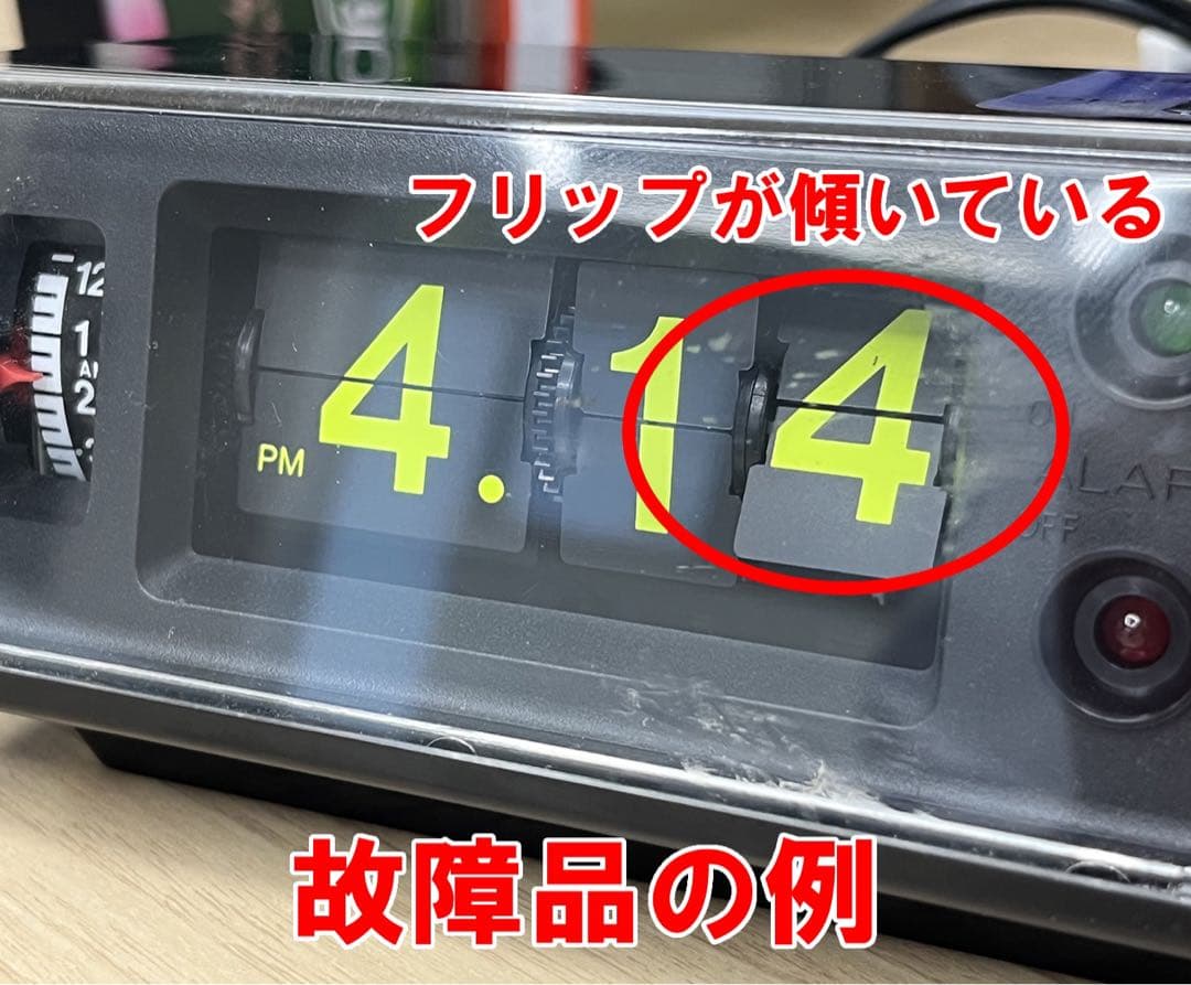 【メンテ済み・動作正常】東芝パタパタ時計 おはようTCM-953 赤