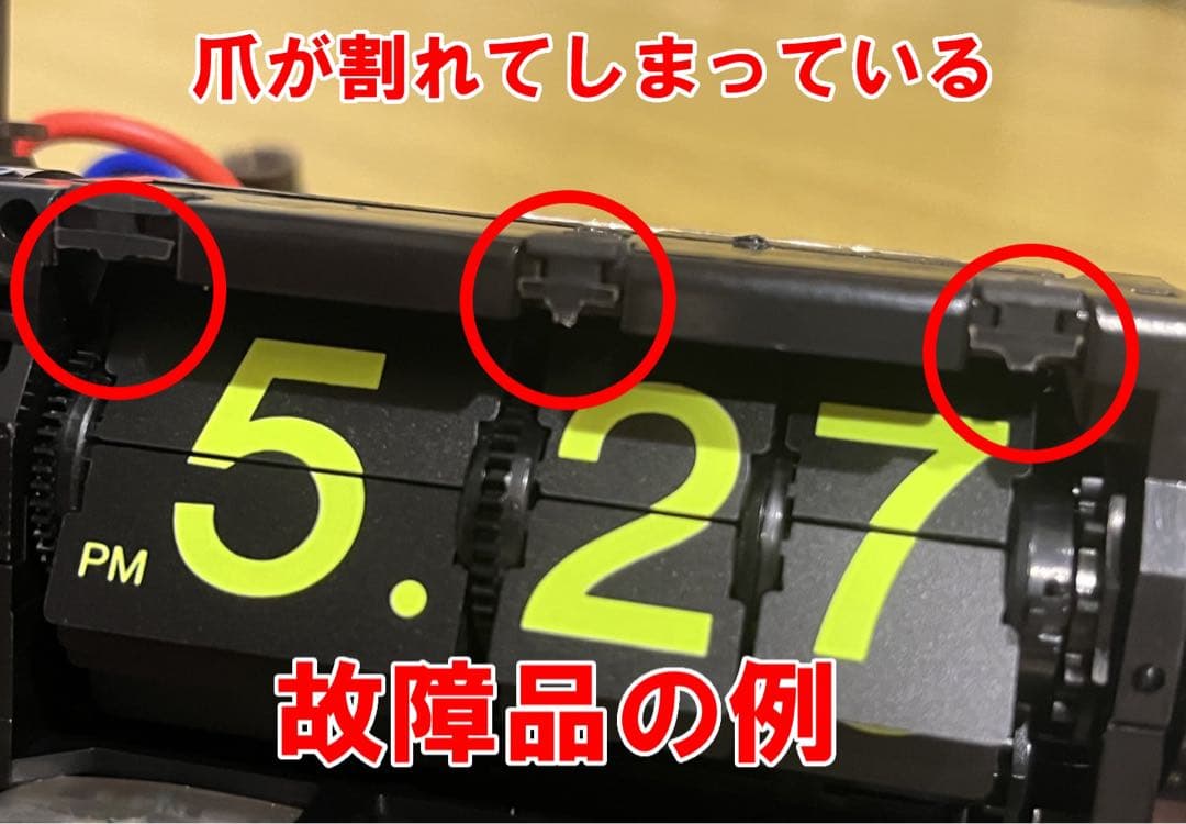 【メンテ済み・動作正常】東芝パタパタ時計 おはようTCM-953 赤