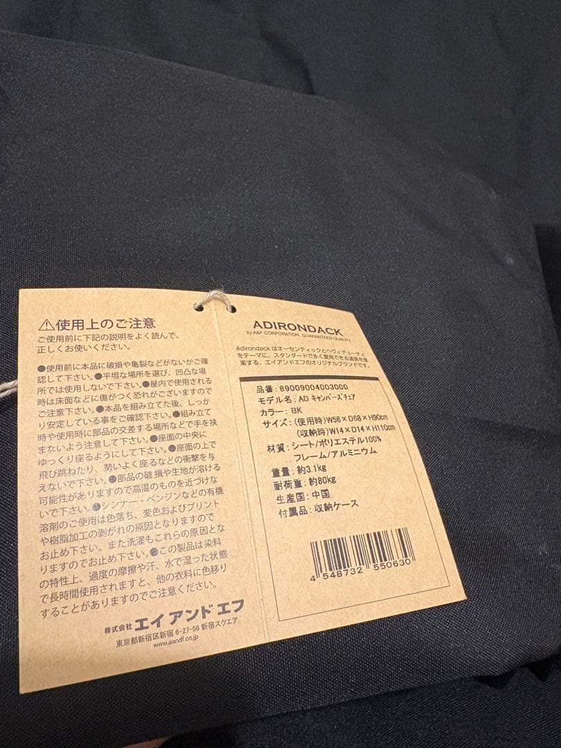 アディロンダック　チェア　キャンプ　椅子　ADIRONDACK