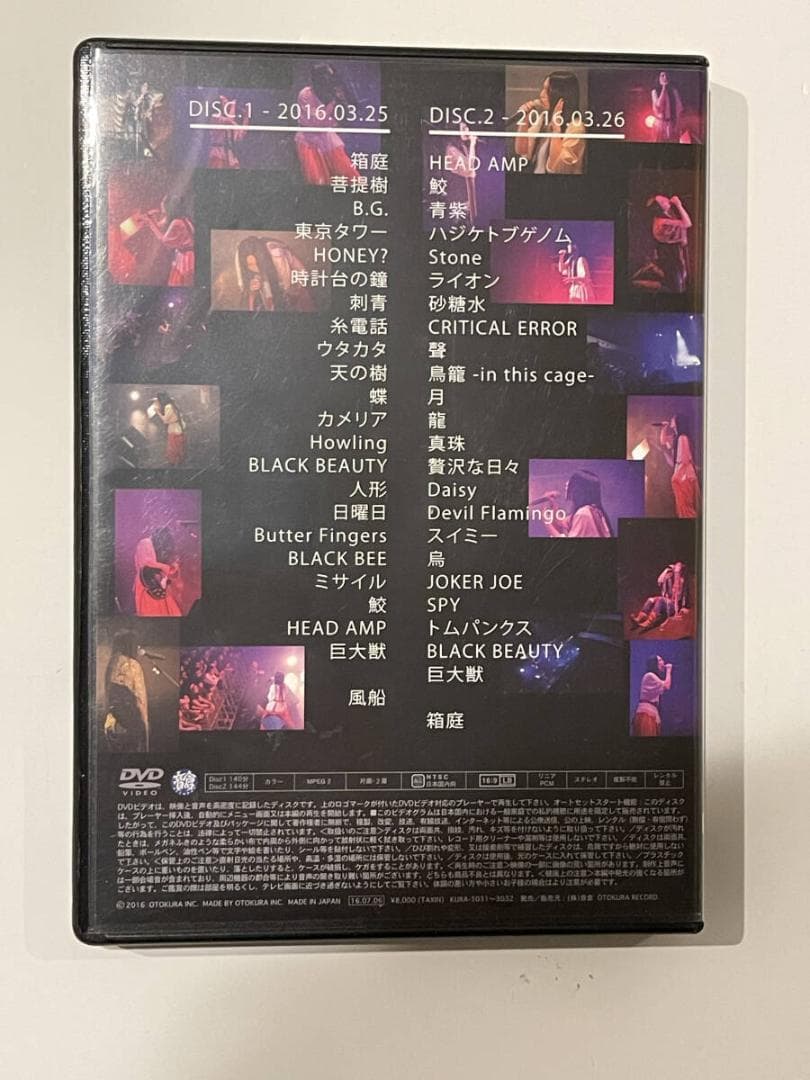 DVD 天野月 春爛漫 無敵のジュウゴネンジャー』 LIVE 天野月子