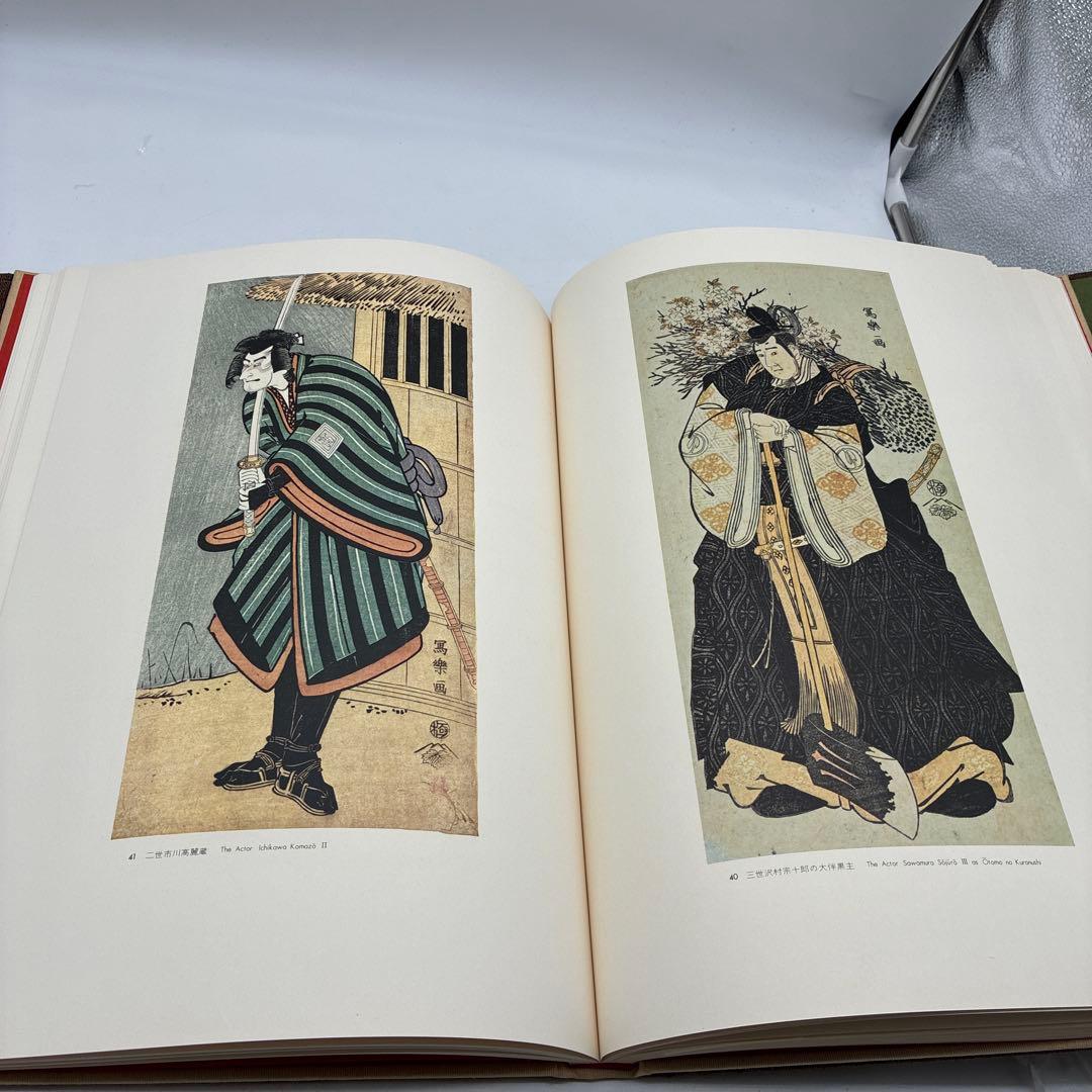 全集 浮世絵版画 3冊セット