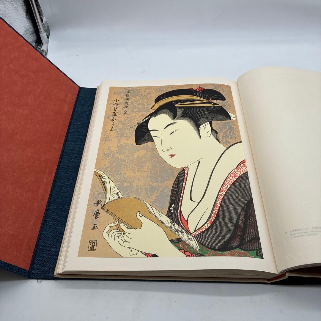 全集 浮世絵版画 3冊セット