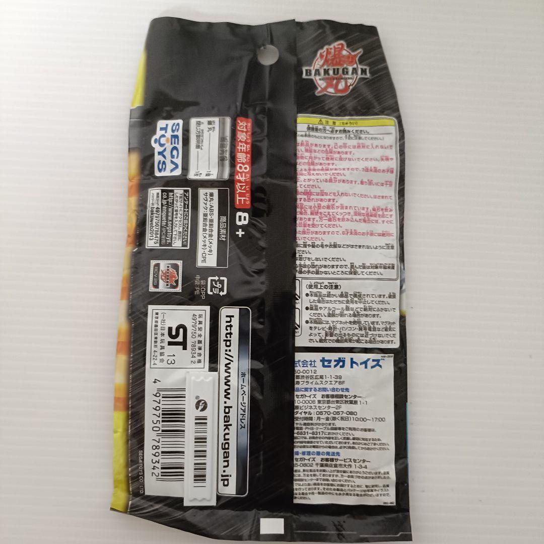 【新品未使用品】爆丸　灘スラグS　ブラック