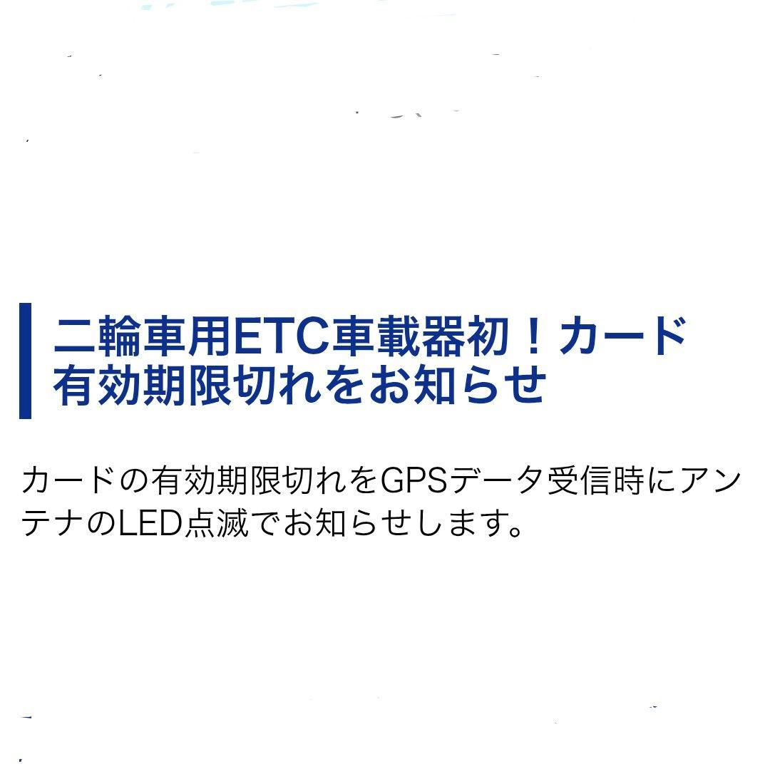 バイク用　ETC　車載器　ミツバ　BE700S　 　【1014】
