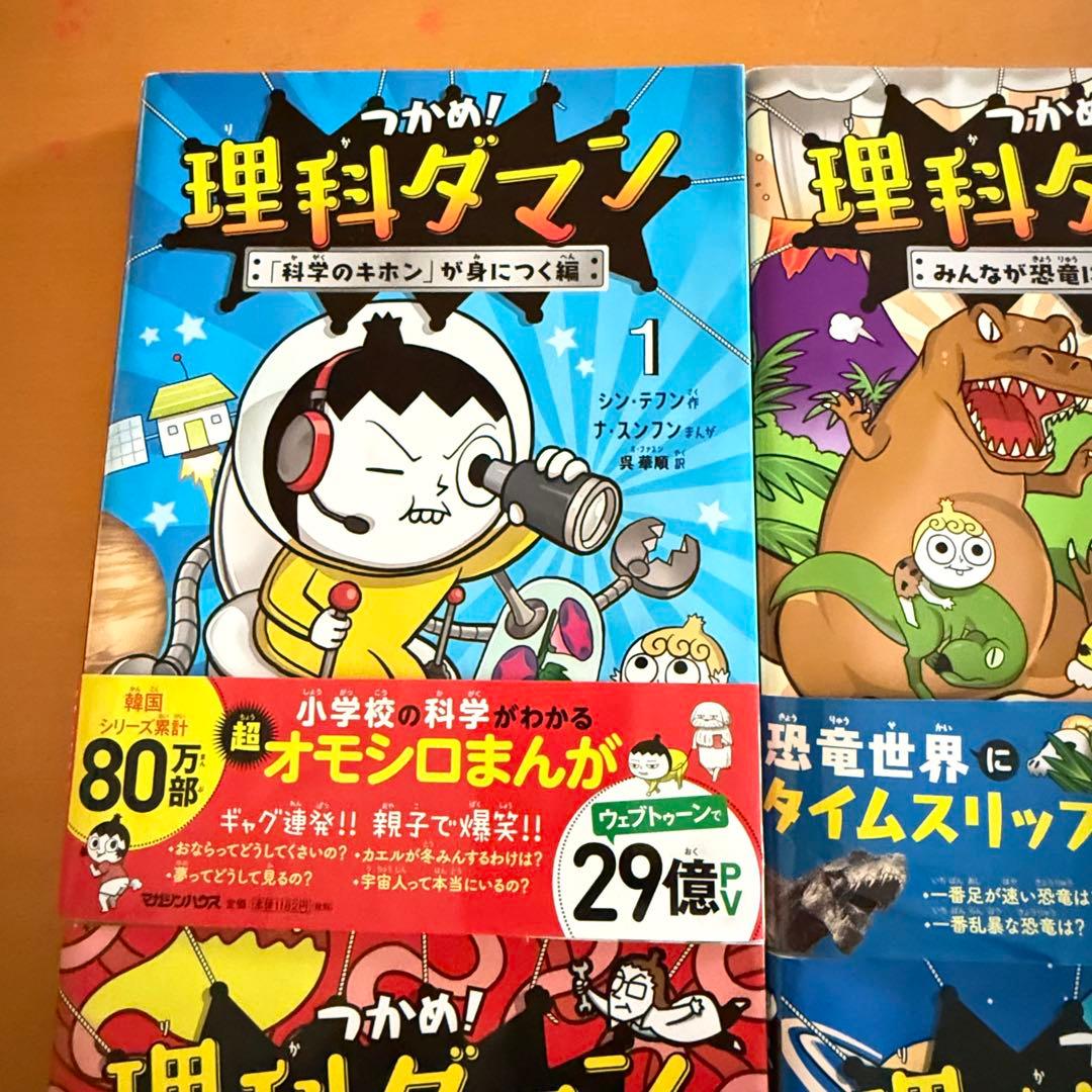 理科ダマン　1.2.3.4.5.6
