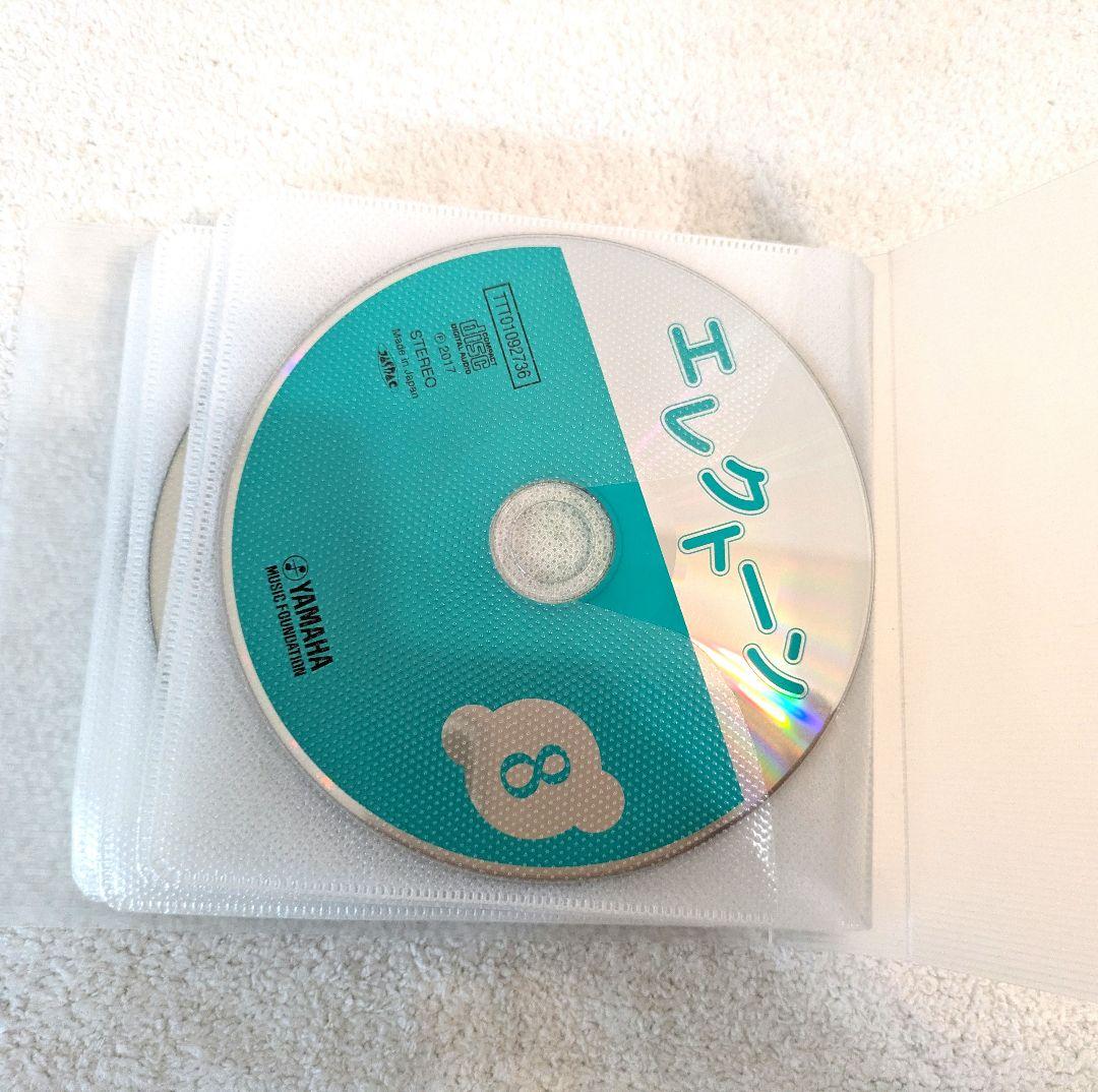 ヤマハ ヤマハ音楽教室教材 ジュニア総合 CD 16枚セット