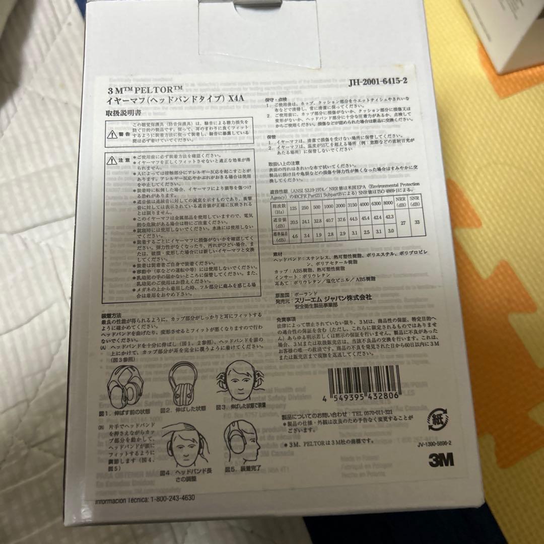 3M PELTOR X4A スリーエム ペルター イヤーマフ 防音　2点