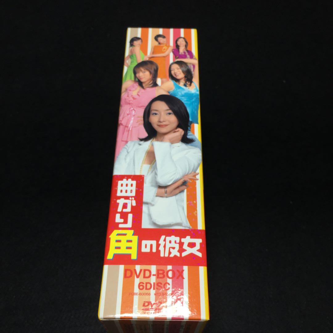 曲がり角の彼女 DVD-BOX〈6枚組〉
