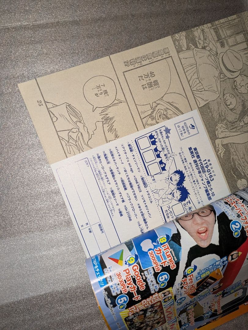 週刊少年ジャンプ 2019年1号 チェンソーマン 新連載 アクタージュ