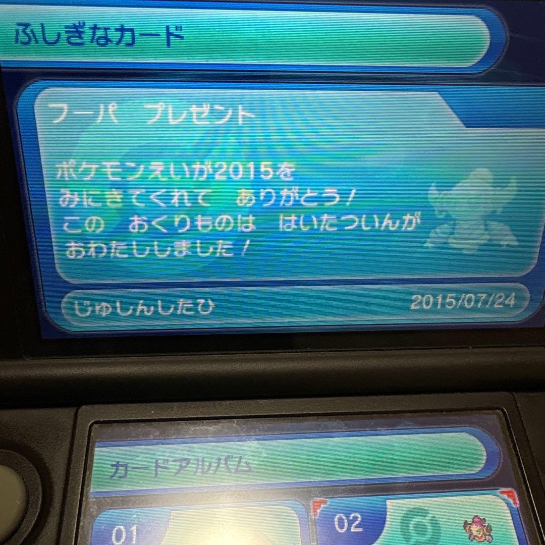 ポケットモンスター　オメガルビー　アルファサファイア　2本セット