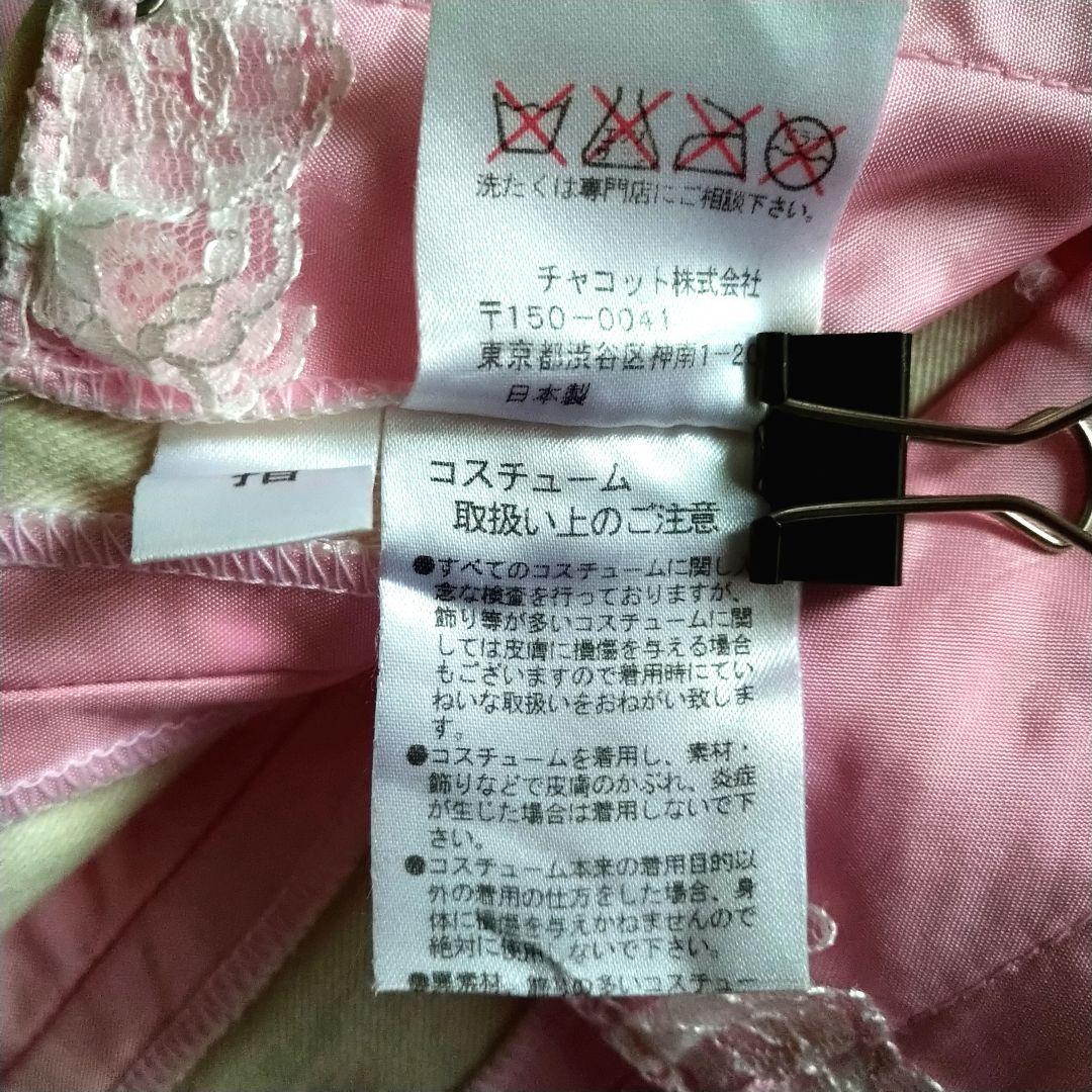 チャコット キッズ バレエ コスチューム ピンクリボン 120〜130
