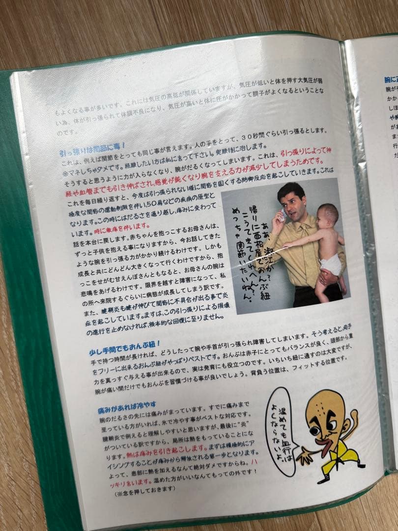 【綺麗め】構造医学　加藤整骨院　ニュースレター　7年分など　合計9冊まとめ売り