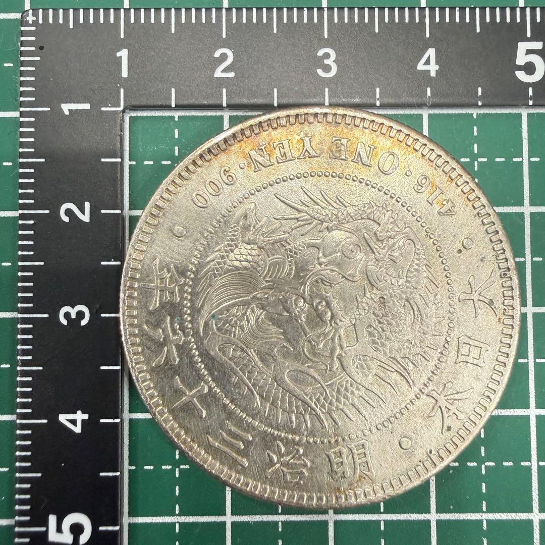 と*ち様 No.97 アンティーク 銀貨 新一圓銀貨 明治36年 円銀