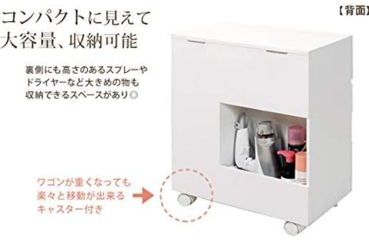 萩原 コスメワゴン 鏡台 コスメボックス ドレッサー ホワイト つ83