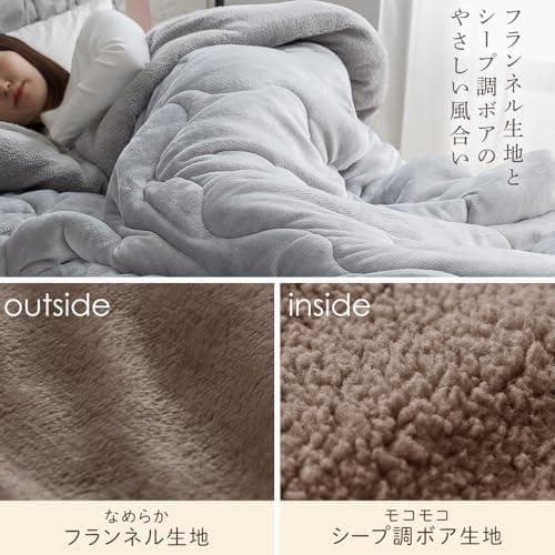 アイリスプラザ 掛け布団 シープボア 毛布 3層構造でふんわりあったか 洗濯機p