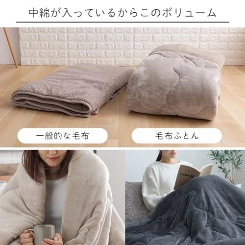 アイリスプラザ 掛け布団 シープボア 毛布 3層構造でふんわりあったか 洗濯機p