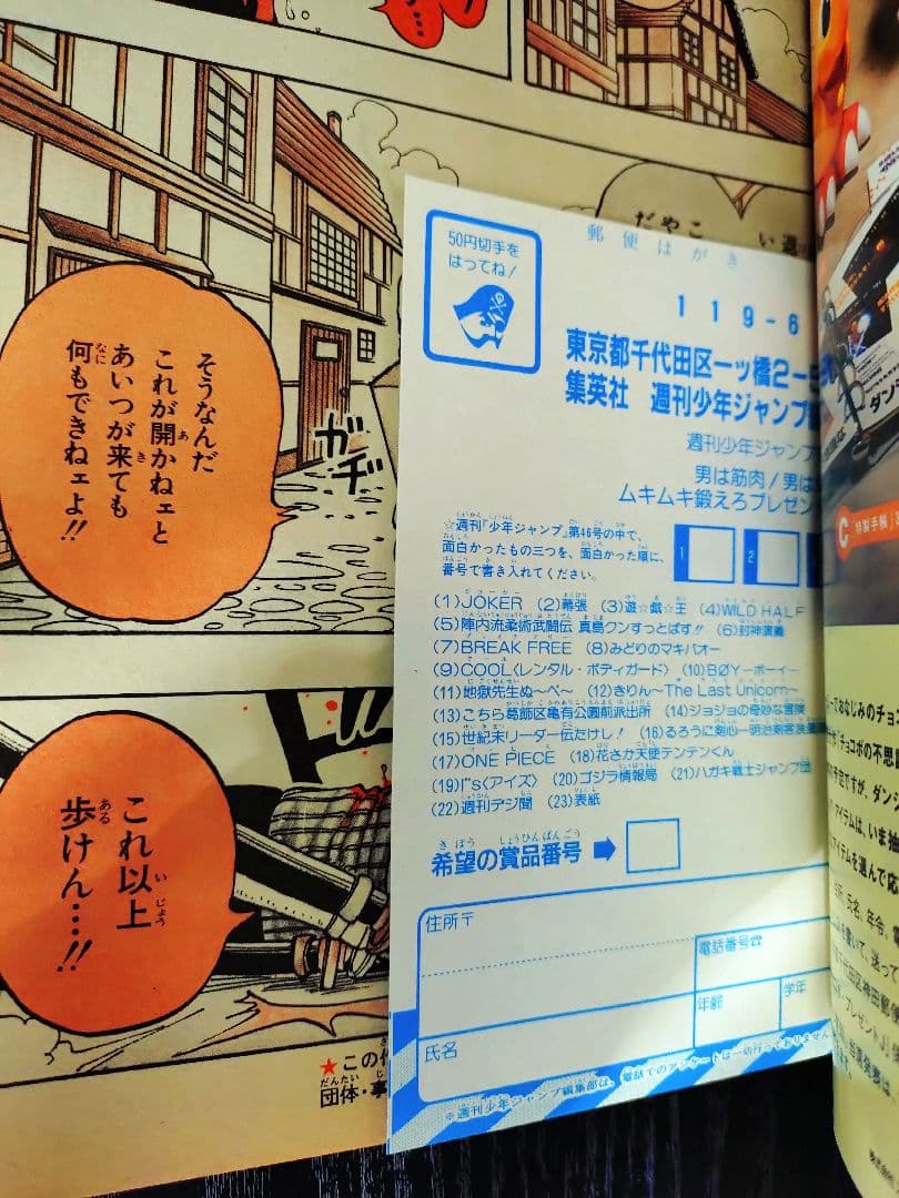 美品【週刊少年ジャンプ1997年46号】ワンピース　表紙2回目 ワイドカラー c
