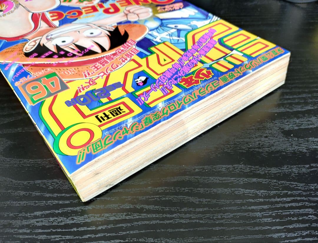 美品【週刊少年ジャンプ1997年46号】ワンピース　表紙2回目 ワイドカラー c