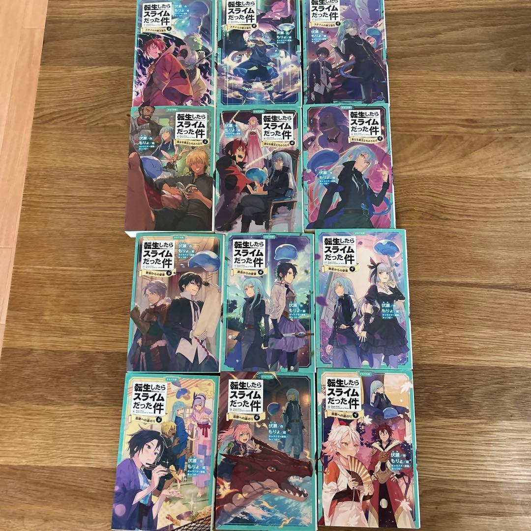 転生したらスライムだった件　かなで文庫　児童向け小説　33冊
