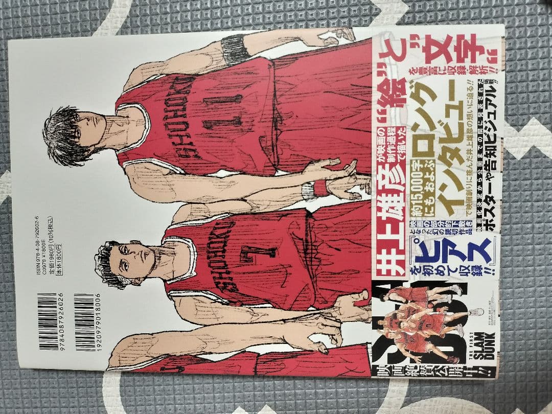 【美品】SLAM DUNK 新装再編版 全巻セット (1-20巻)+ファンブック
