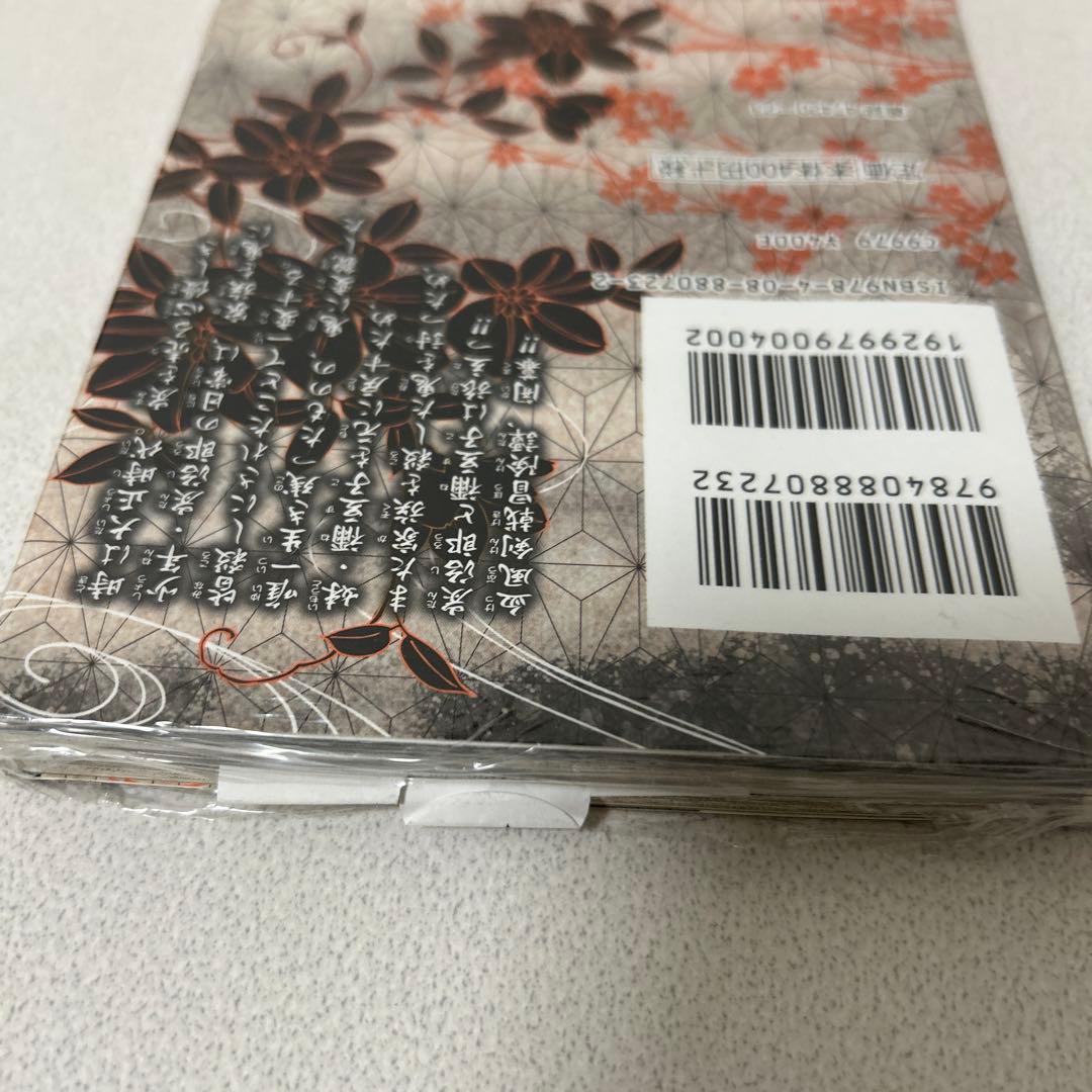 鬼滅の刃 1巻　初版　帯付き　未開封　ジャンパラ　美品