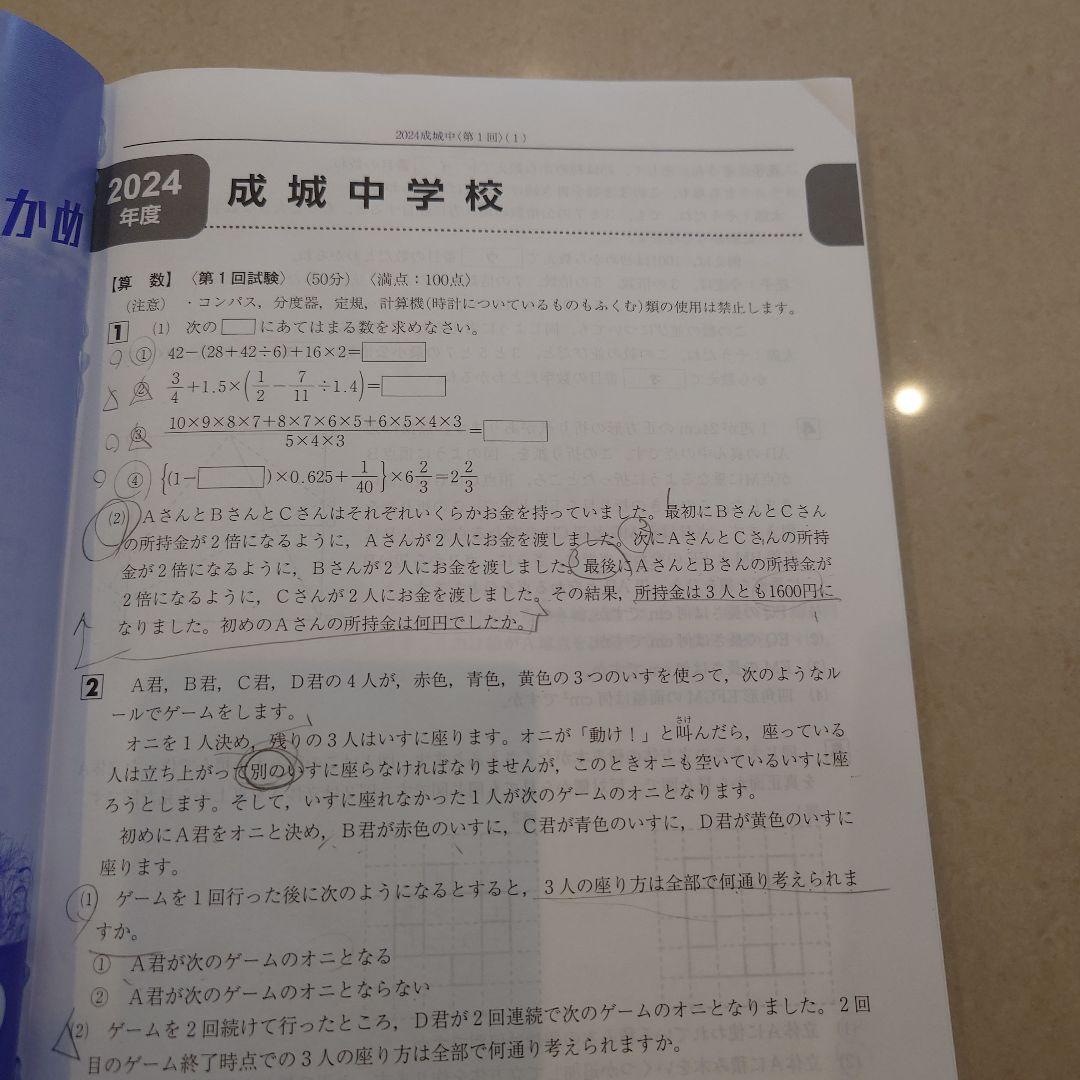 中学受験 声の教育社 過去問 6冊セット早稲田　慶應　市川　成城　獨協　昭和学院