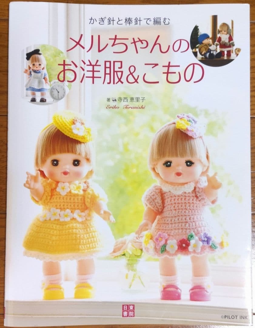 かぎ針編みの本12冊セット