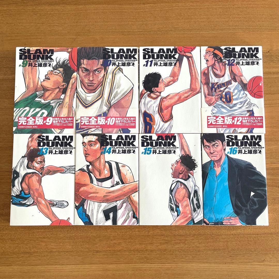 スラムダンク　SLAM DUNK 完全版　全巻セット 1-24巻