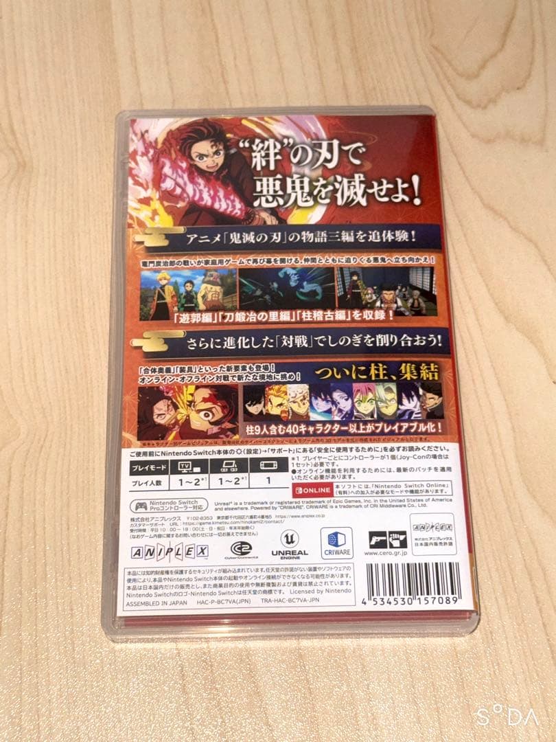 鬼滅の刃 ヒノカミ血風譚2 クリアファイル付き