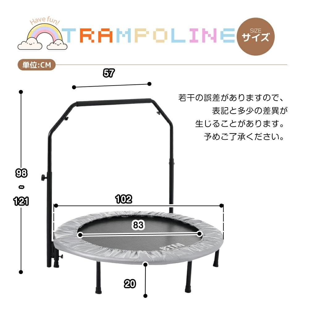 新品新色登場 補助手すり付き 2タイプ トランポリン あそび1630-140