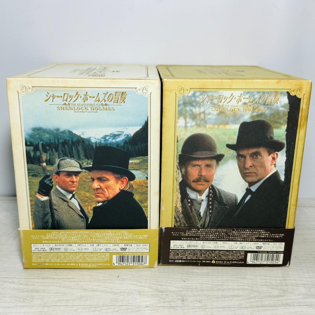 ☆シャーロック・ホームズの冒険 DVDボックス セット