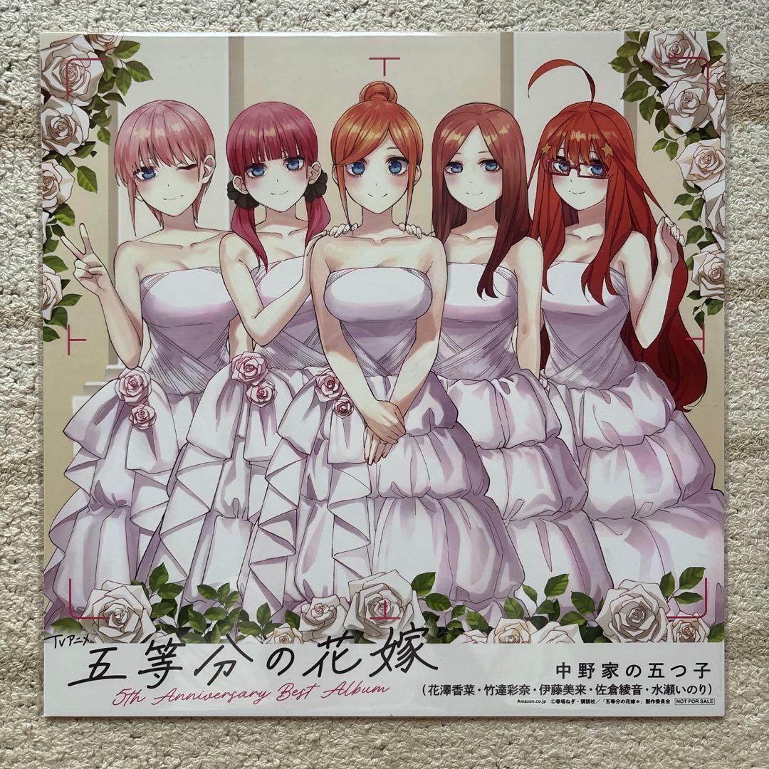 TVアニメ「五等分の花嫁」5th Anniversary Best Album