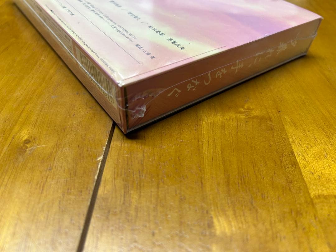 夕暮れに、手をつなぐ DVD-BOX〈6枚組〉　新品、未開封品
