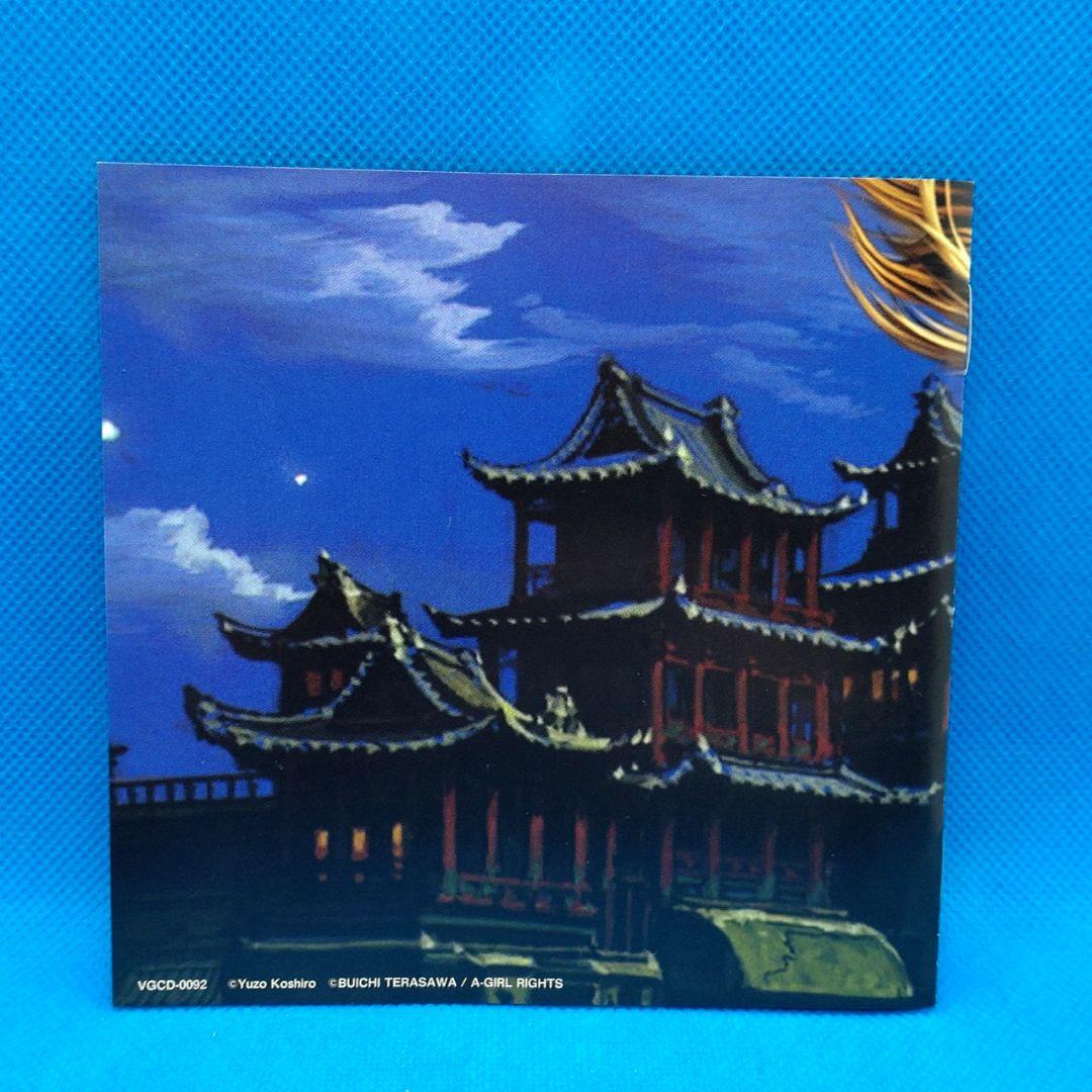 古代祐三 BEST COLLECTION Vol.2　サウンドトラック