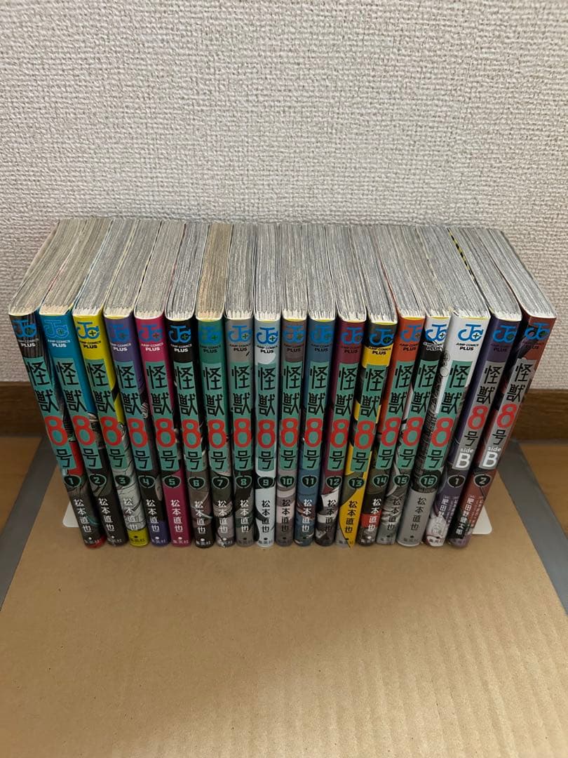 怪獣8号　 全巻セット（sideB込み）