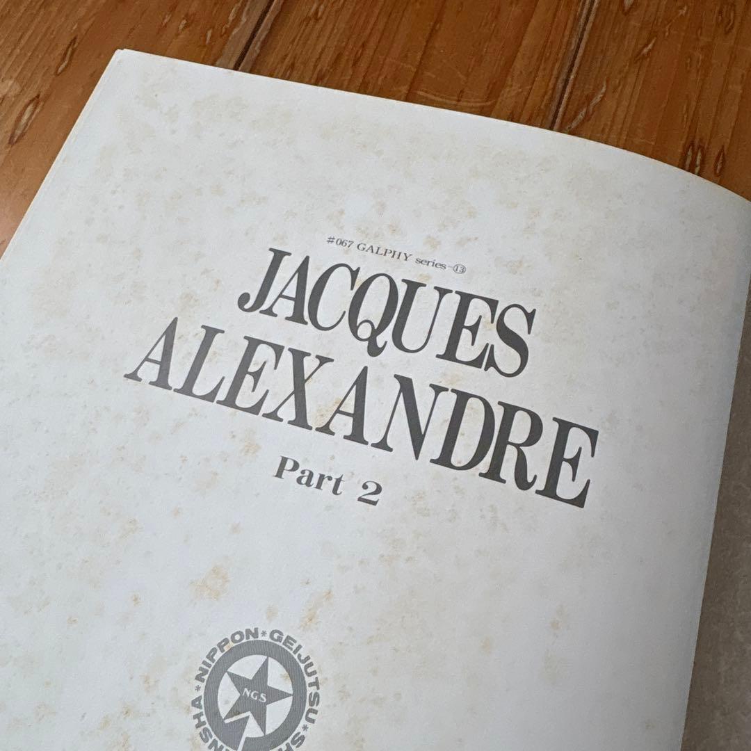 JACQUES ALEXANDRE　ジャック・アレキサンダー 写真集 PART2