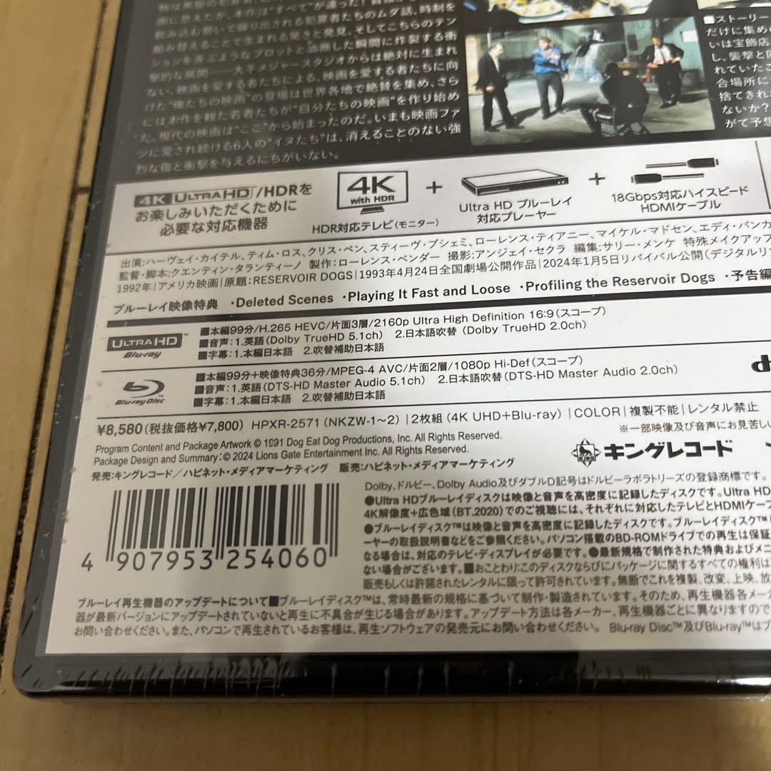 新品　レザボア・ドッグス 4Kリマスター版 Ultra HD ＋Blu-ray