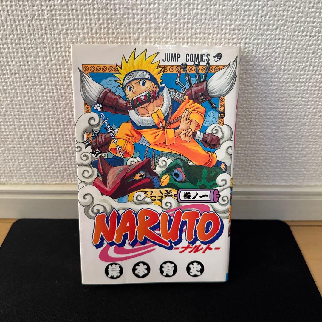 【初版】 NARUTO ナルト 1巻2巻セット 第1刷