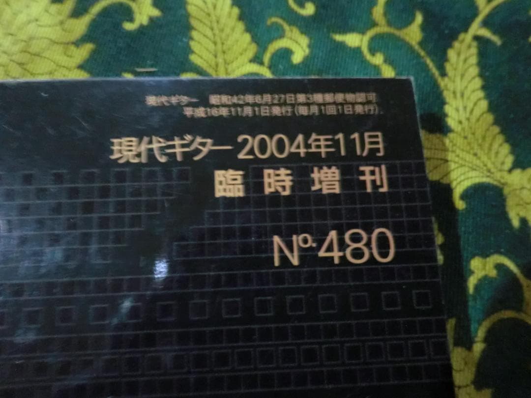 クラシック・ギター名器コレクション