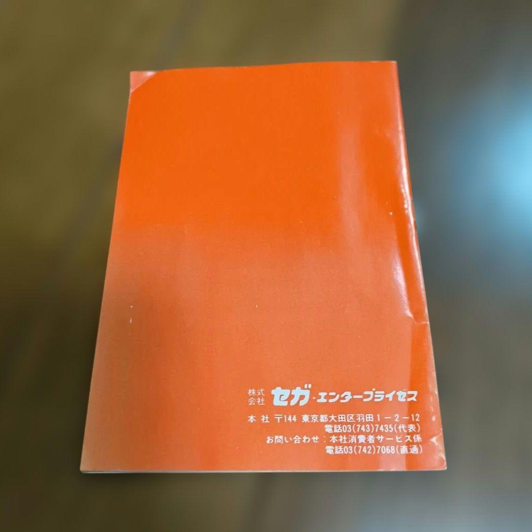 【箱と説明書付】SEGA ワールドサッカー MARK III レアソフト