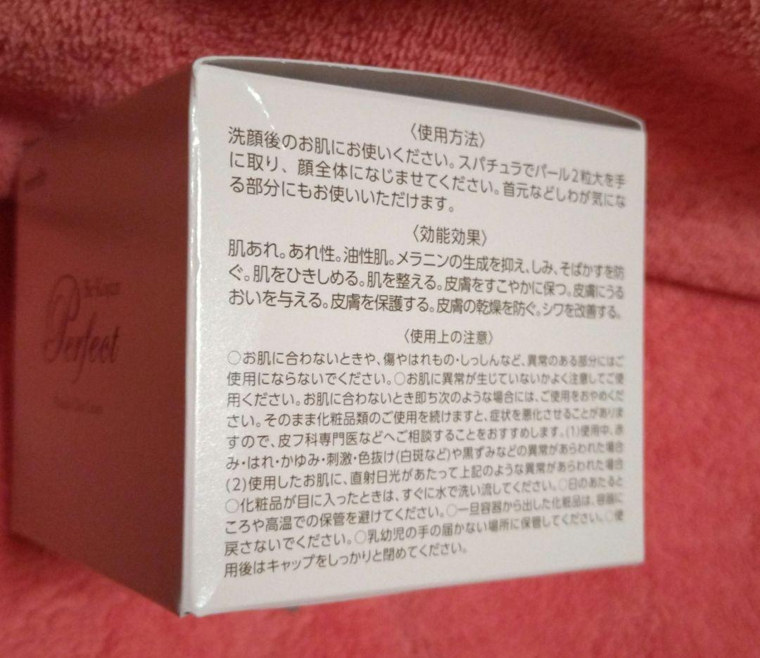 美・皇潤パーフェクト リンクルクリアクリーム50g×4箱 スパチュラ付き